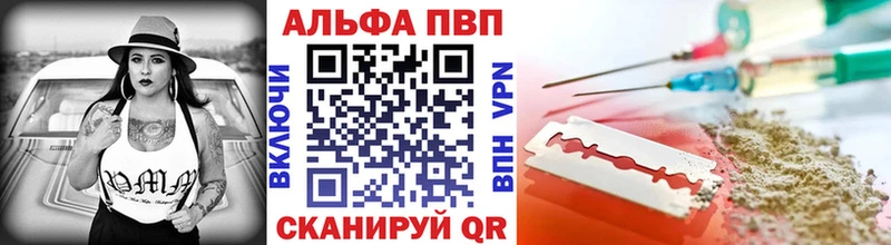 A PVP кристаллы  нарко площадка Telegram  MEGA онион  Горно-Алтайск  где купить наркотик 