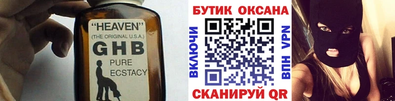 БУТИРАТ BDO  Горно-Алтайск 