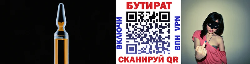 БУТИРАТ оксибутират Горно-Алтайск