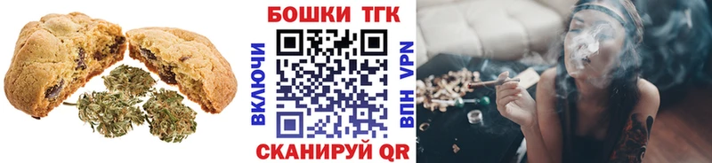 наркошоп Горно-Алтайск Печенье с ТГК марихуана