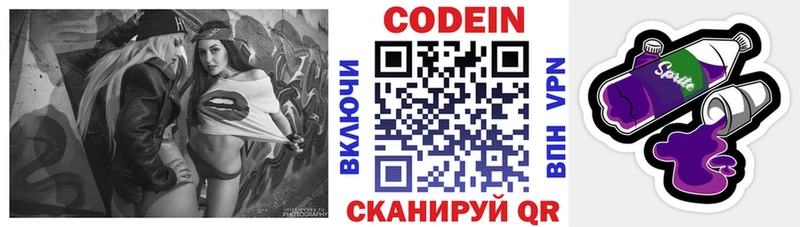 наркота  гидра маркетплейс  Codein напиток Lean (лин)  Горно-Алтайск 