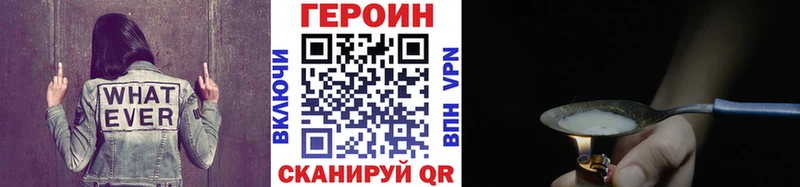 ГЕРОИН хмурый  где купить наркоту  Горно-Алтайск 