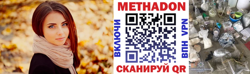 МЕТАДОН methadone Горно-Алтайск